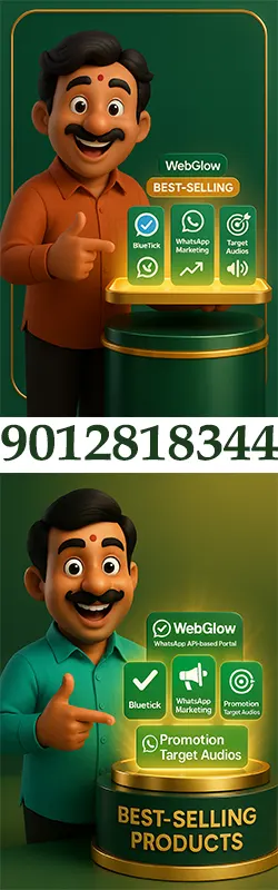 Side Advertisement